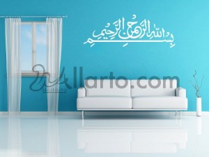 Bismillahi, wallpaper, wall decal, wall sticker, wall decal sticker, wall decals, wall stickers, wall vinyl, vinyl sticker