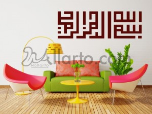 bismillahi, digital print stickers,   digital sticker, dubai print shop, dubai wall decals, dubai wall sticker, dubai wall stick