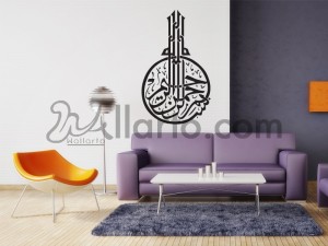 Bismillahi, digital print stickers,   digital sticker, dubai print shop, dubai wall decals, dubai wall sticker, dubai wall stick