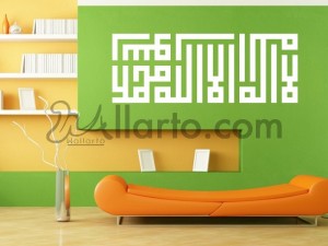 lahilah ilala, digital print stickers,   digital sticker, dubai print shop, dubai wall decals, dubai wall sticker, dubai wall st