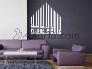 lahilah ilala, Calligraphy sticker, Canvas, Creative wall decals, creative wall sticker, creative wall stickers, decal sticker d