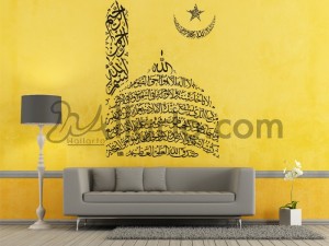 ayathul kursi, dubai wall vinyl, dubai wallpaper, home decor dubai, home decoration, home decoration dubai, home wallpaper, inte