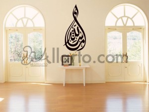 Masha allah 3, uae stickers, decal sticker, decals, stickers, wall decal stickers, wall vinyl decorative,canvas, collage, graphi